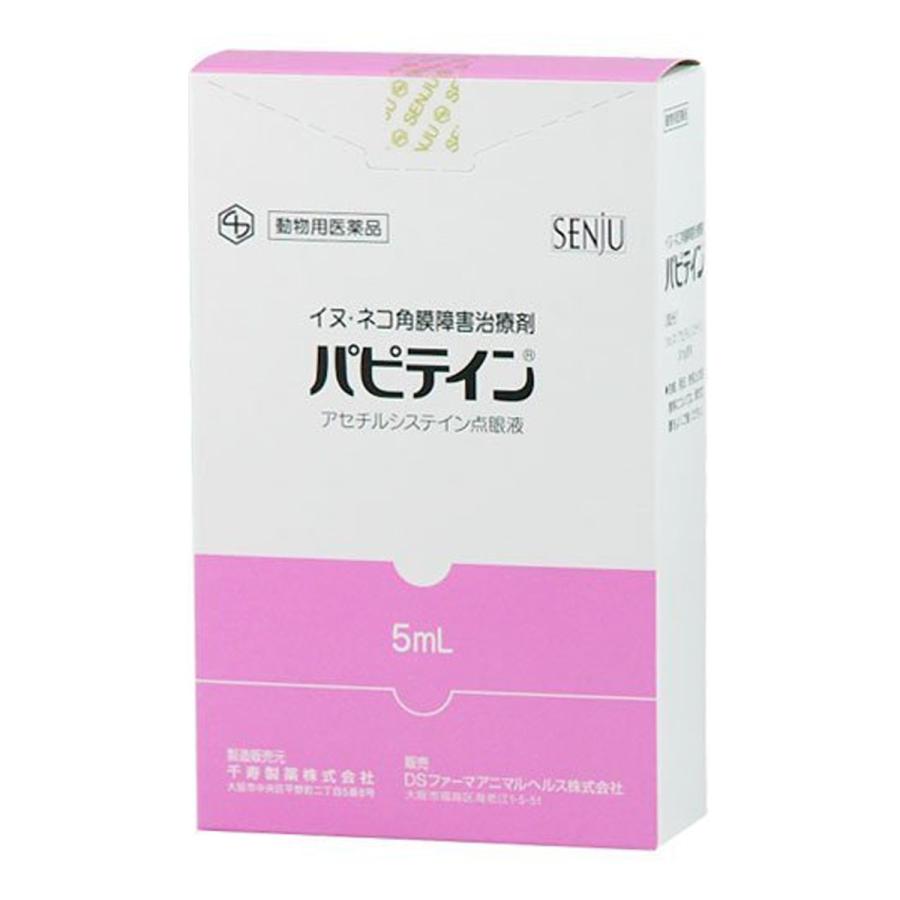 【動物用医薬品】 パピテイン 5ml 犬猫用角膜障害治療剤 メール便送料無料 くすりの勉強堂 通販