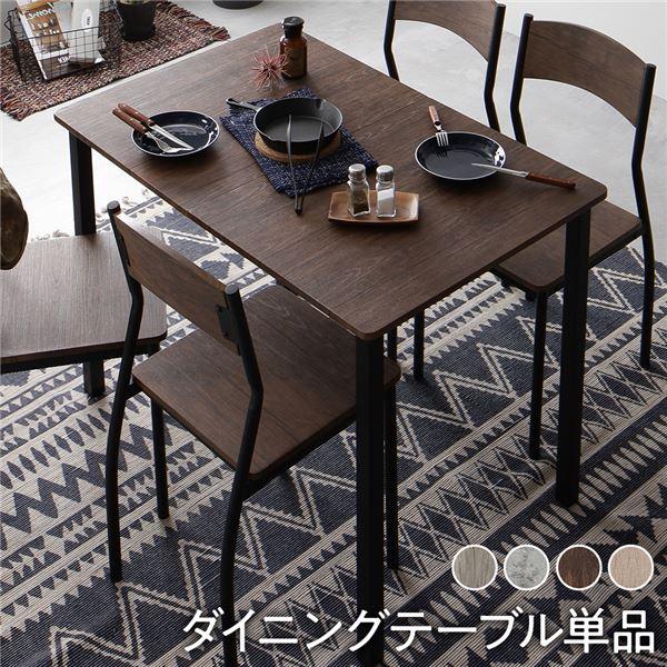 ダイニング テーブル 単品 新品 幅 110 cm 送料無料 4人掛け ブラック ブラウン ×