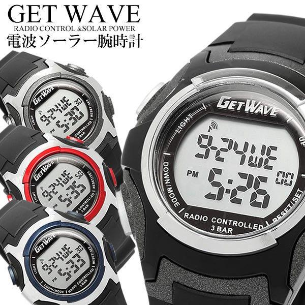 GETWAVE・ゲットウェーブ 電波ソーラー 腕時計 メンズ デジタル ラバーベルト 日常生活防水 ストップウォッチ アラーム MJW097