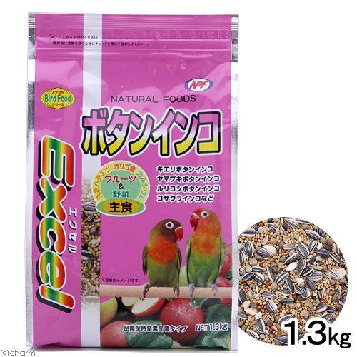 NPF エクセル ボタンインコ 1．3kg 鳥 フード 餌 えさ 関東当日便 169130チャーム charm