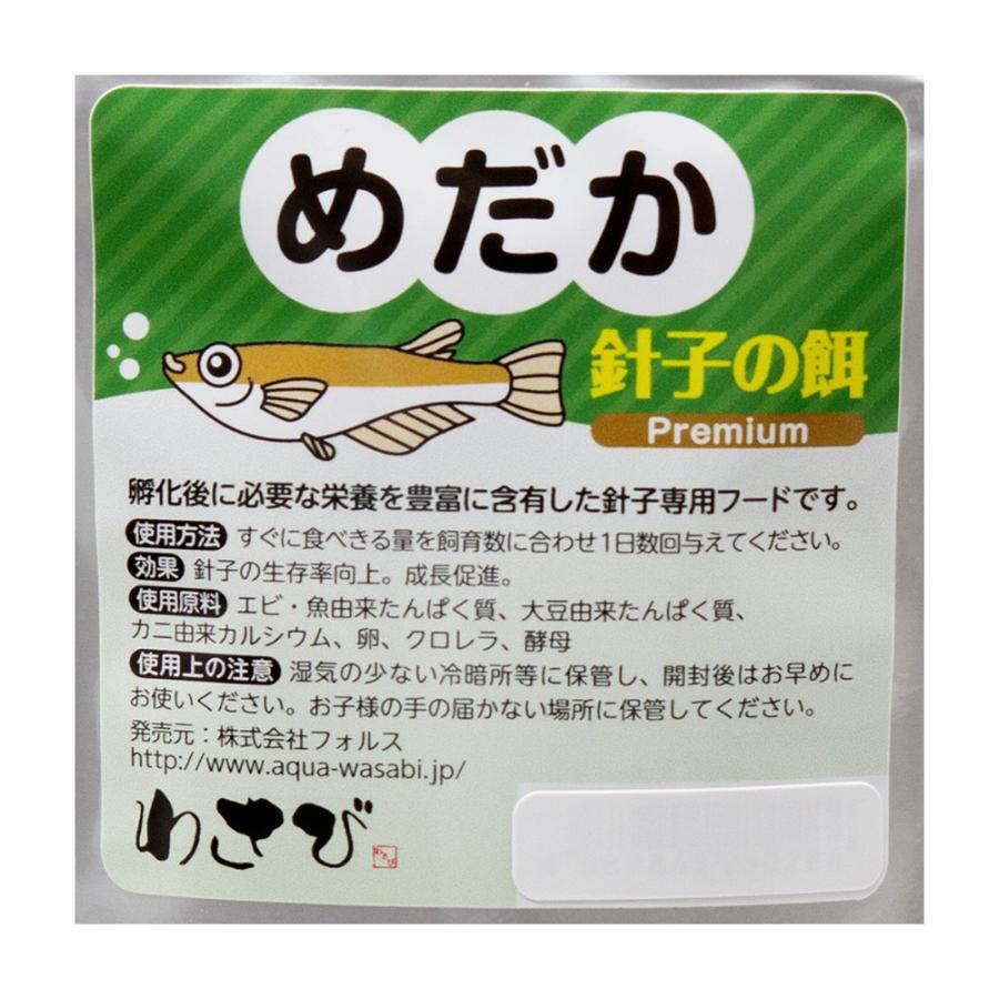 メダカ の 針 子 の 餌 englshdlo