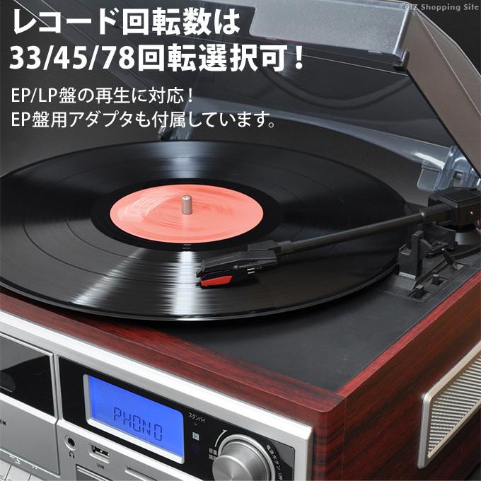 レコードプレーヤー スピーカー内蔵 マルチ 多機能 CD カセットテープ USB SDカード MP3 アナログ