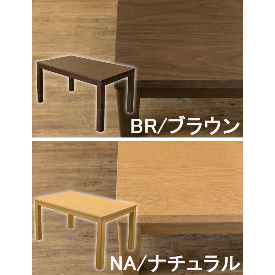 3段階 継脚 ダイニングコタツ 135x80 長方形 ダイニングこたつテーブル ローテーブル 継ぎ脚 高さ調整 座卓