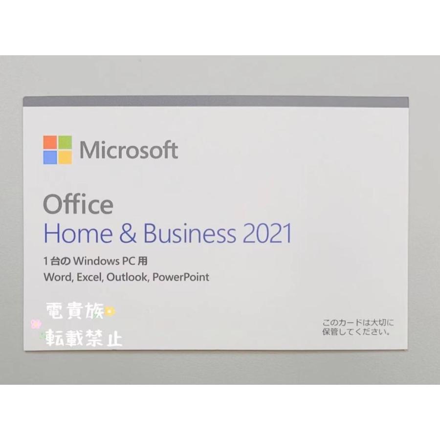 Microsoft Office Home and Business 2021 マイクロソフトオフィス 2021 ダウンロード版 1台の