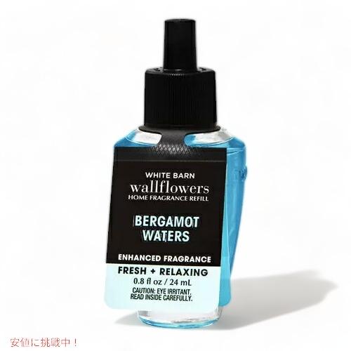 【送料無料】バスアンドボディワークス ウォールフラワー 詰替え用 ベルガモットウォーター 24ml Bath and Body Works