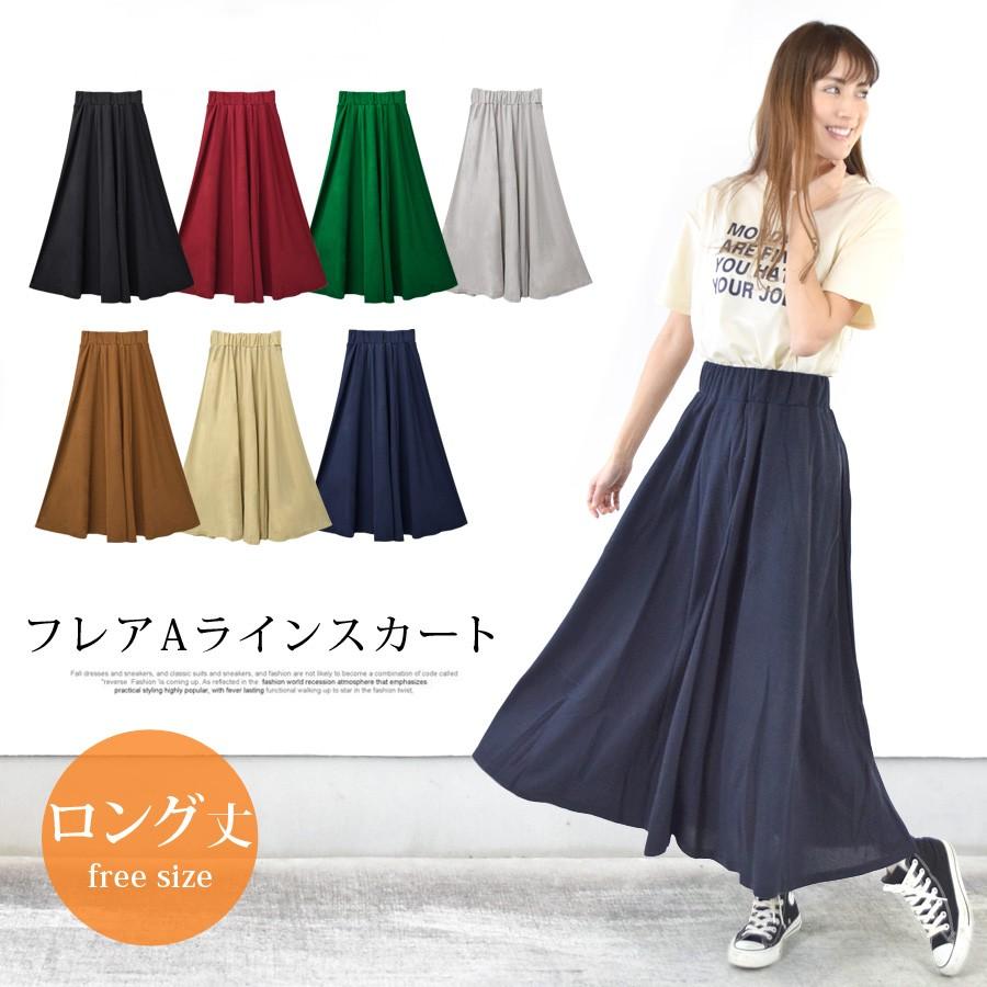 ロングスカート プリーツスカート 秋冬スカート 黒 スカート コーデ ボトムス 10代 20代 30代 40代 切り替え 部分 プリーツ レース の通販はAu Pay マーケット - Marmelo Sunnyday ロングスカート 秋 コーデ Aライン マキシスカート 黒 スカート ロング ウエストゴム 20代 30代 40代 フレアスカート ボトムス Aライン スカート :Cn0528:ポンクロージング - 通販 - Yahoo!ショッピング