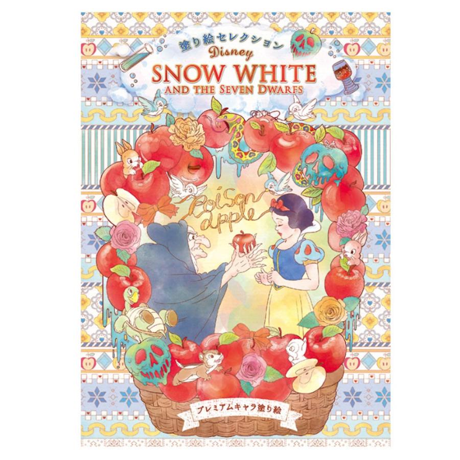 ショウワノート 塗り絵セレクション 白雪姫 290728002 8343123イーコンビYahoo!店 通販 Yahoo!ショッピング