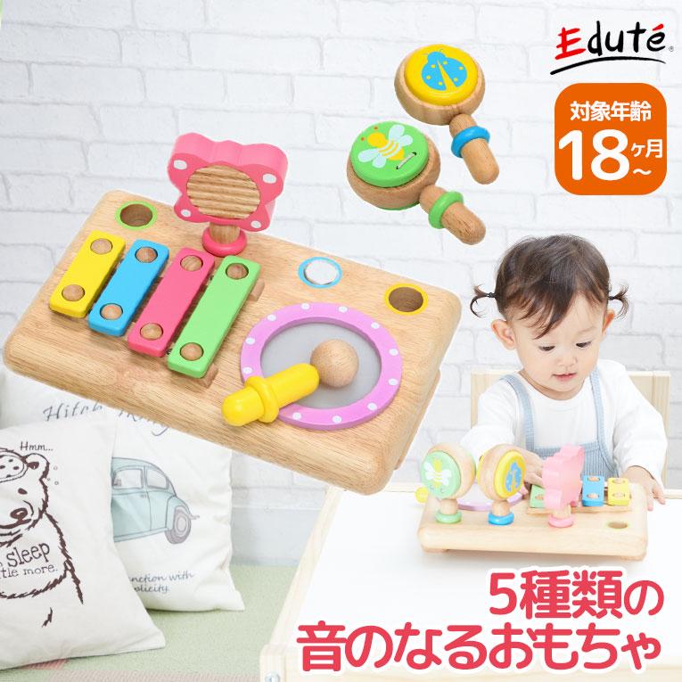 1歳 2歳 誕生日プレゼント 音が出る 鳴る 男 女 知育玩具 木のおもちゃ ベビー 楽器玩具 木琴 ファースト