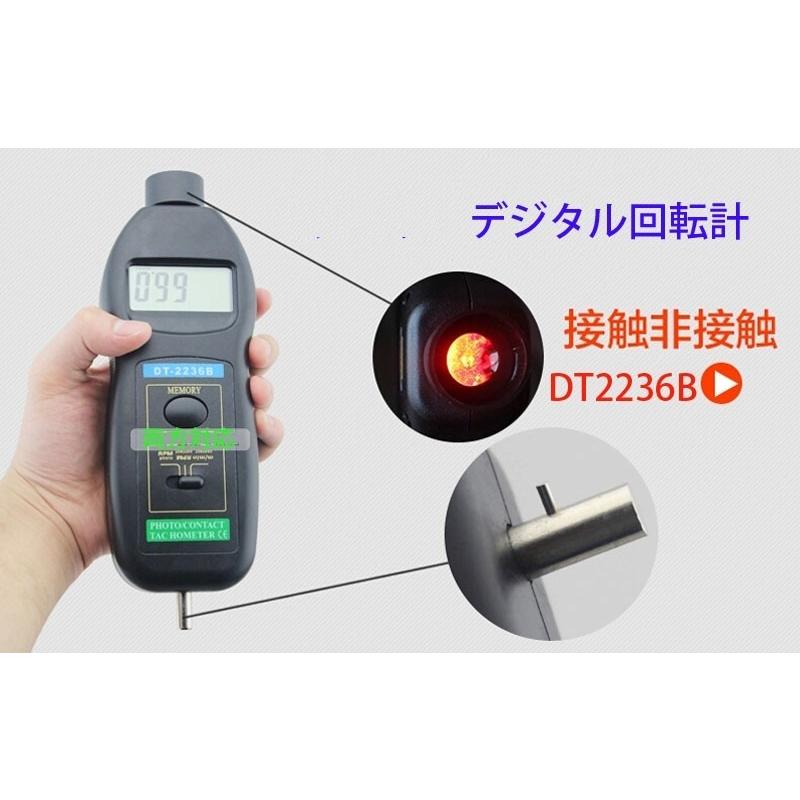 接触式/非接触式両用 デジタル回転計 タコメーター LCD液晶表示5桁 連続テスト可 プロペラやモーター等の高速回転