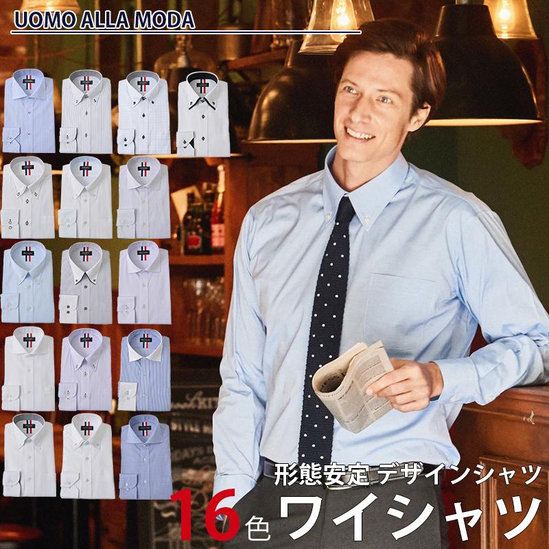 ワイシャツ メンズ 長袖 形態安定 Yシャツ 1枚 デザイン シャツ レギュラー ボタンダウン ビジネス ブランド