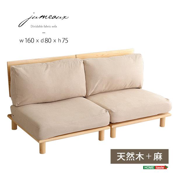 ソファ ソファー ファブリック ローソファ ロータイプ カバー が 洗える ウォッシャブル HTLSFGood Mark 通販