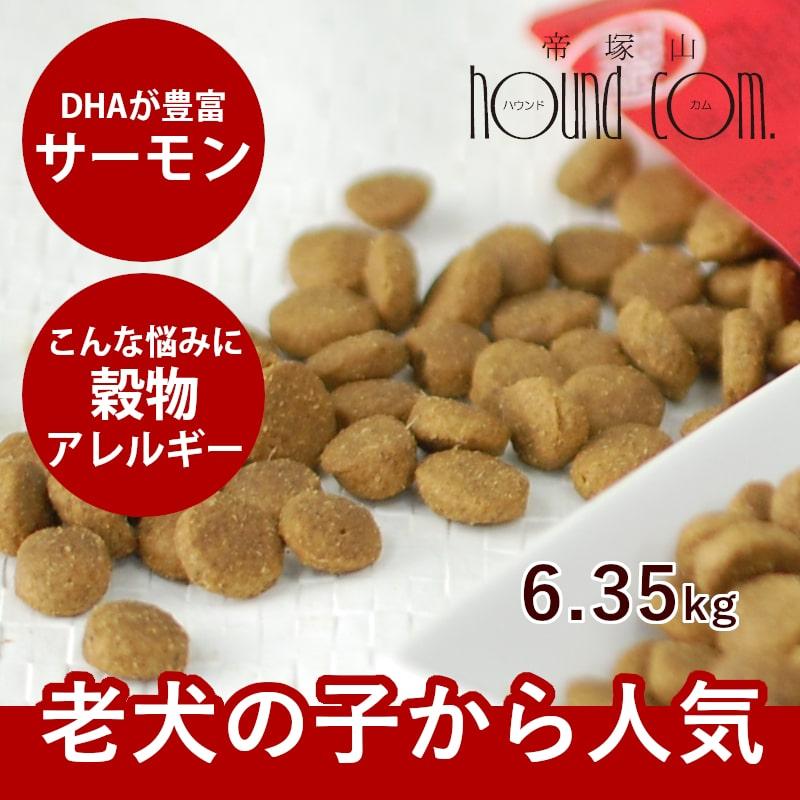 ドッグフード トライプドライ ワイルドサーモン 6.36kg オマケつき 送料無料 ti001103犬手作り