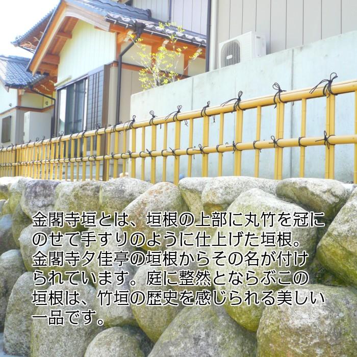 金閣寺垣（きんかくじがき） プラスチック竹垣フェンス1枚 幅180×高さ60cm 国産 A01049竹材や庭園
