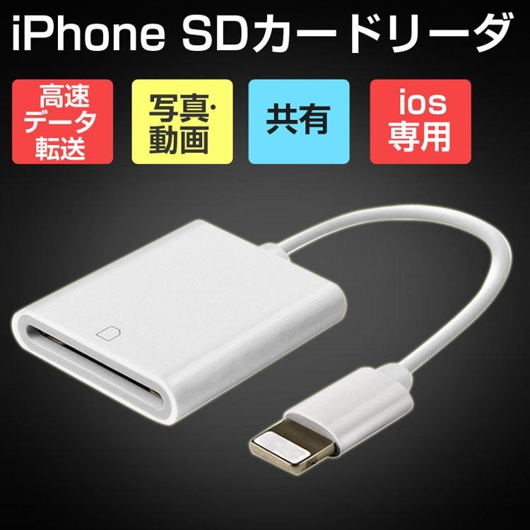 iPhone SDカードリーダー iPhone 11 Pro X XR XS MAX 8 7 Plus iPad