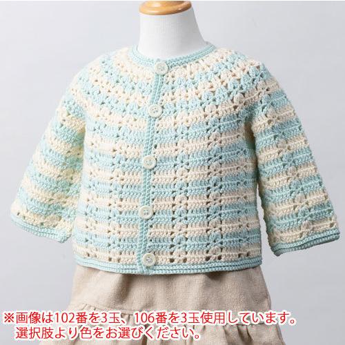 オリムパス ツートン丸ヨークカーディガン(キッズ) 着分セット（ロイヤルベビー計6玉・編図）【着分48番】 20