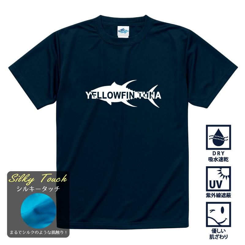 釣りTシャツ 速乾 YELLOW FIN TUNA イエローフィンツナ キハダマグロ シルキータッチドライTシャツ stdry7KOMO