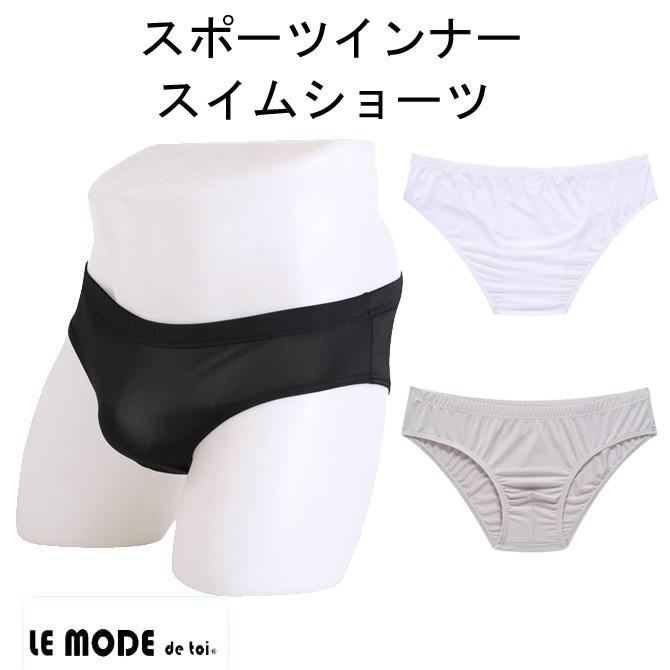 スイムショーツ メンズ ボーイズ 水着用 インナーパンツ 男性用 ボックス 下着 スポーツウェア アンダーウェア