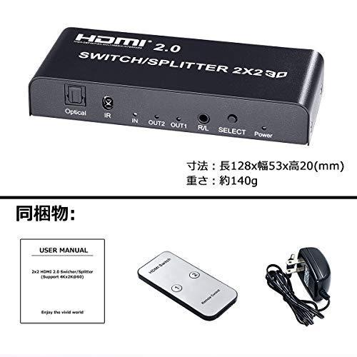 ELEVIEW 4K 60Hz HDR対応 HDMI分配器 スプリッター 2入力2出力 音声分離 (光デジタル・3