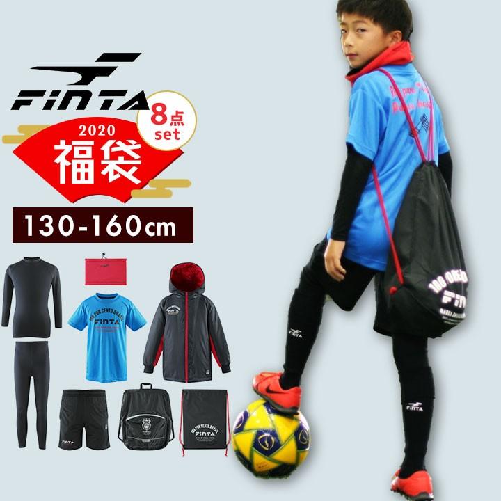 福袋 2020 キッズ スポーツ 福袋 2020年 FINTA フィンタ サッカー スポーツ ブランド 福袋