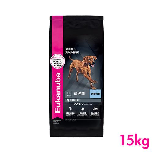 ユーカヌバ 1歳以上 成犬用 大型犬用 15kg ブリーダーパック EU005ペット用品専門店 卸ネット良品 通販 Yahoo