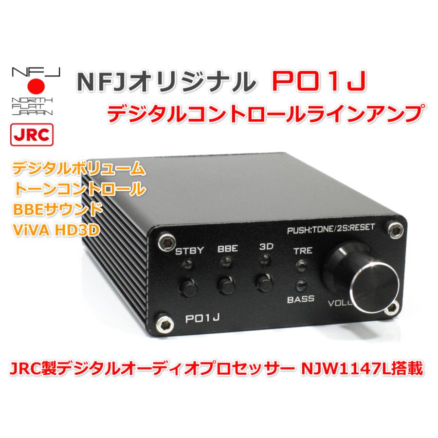 トンコン・デジタルボリューム・BBE機能搭載のラインアンプ！ ギガランキングJP