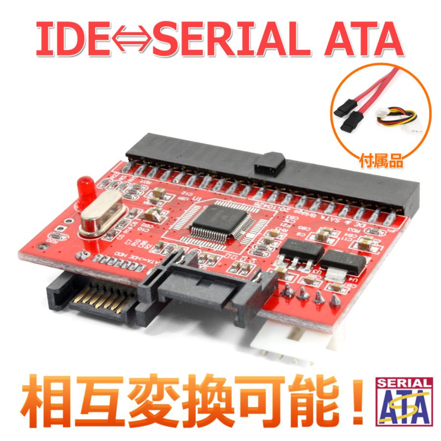 IDE⇔SATA 相互変換 対応 変換アダプタ ケーブル付 双方向タイプ I型 I2NFJストア ヤフー