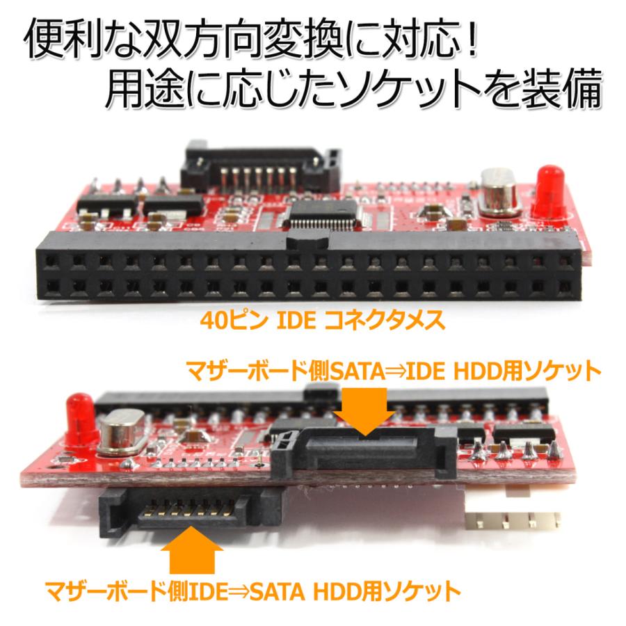 IDE⇔SATA 相互変換 対応 変換アダプタ ケーブル付 双方向タイプ I型 I2NFJストア ヤフー