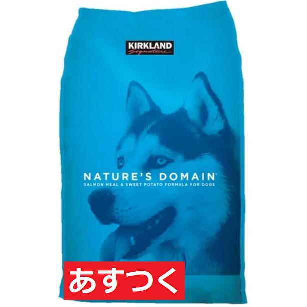 カークランド ネイチャーズドメイン サーモン/ポテト 15.87kg スーパープレミアム ドッグフード 犬の餌/成犬