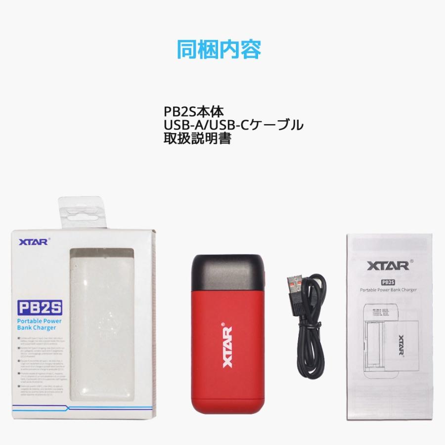 XTAR エクスター PB2S ポータブル 充電器 モバイルバッテリー 18650対応 タイプC ポート搭載 高速