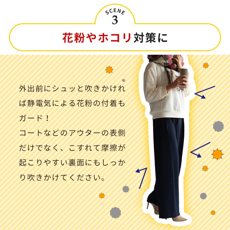 [新しいコレクション] 花粉 スプレー 服 602910花粉 スプレー 服 Jozirasutozzzt