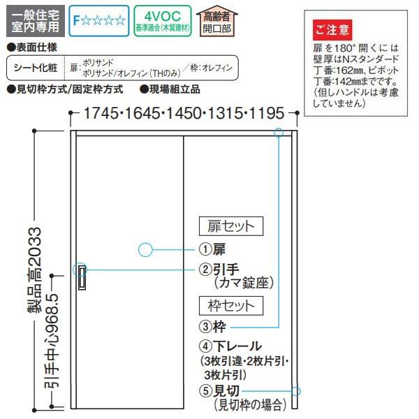大建工業 AAHD8 内装ドア 吊戸 片引セット D8デザイン お家王国 その他 (固定枠 見切(ケーシング)枠