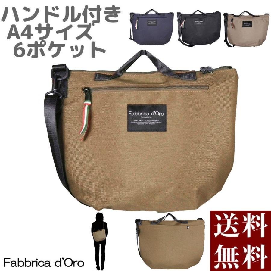 ショルダーバッグ レディース 斜めがけ 軽量 斜めがけバッグ レディース 軽い ナイロン A4 サコッシュ バック 大きめ 2way 旅行 鞄 トラベル Fabbrica d'Oro SC