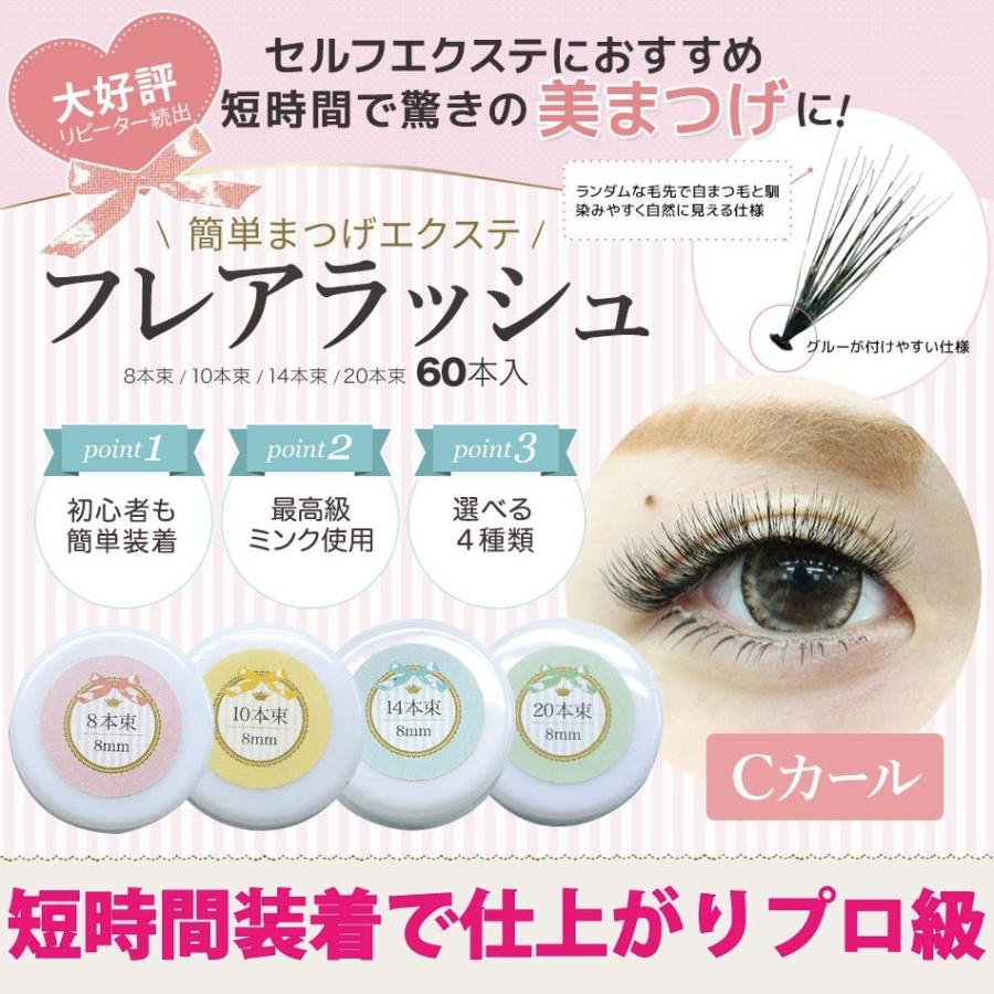 [ベスト] マツエク 60 本 画像 275612