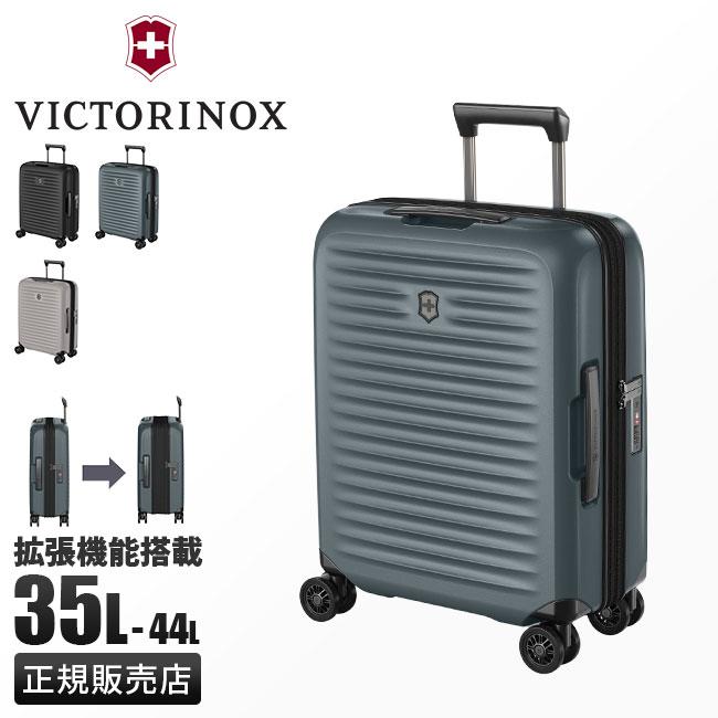ビクトリノックス エアロックス アドバンスト スーツケース 35L/44L 拡張 Victorinox AIROX ADVANCED