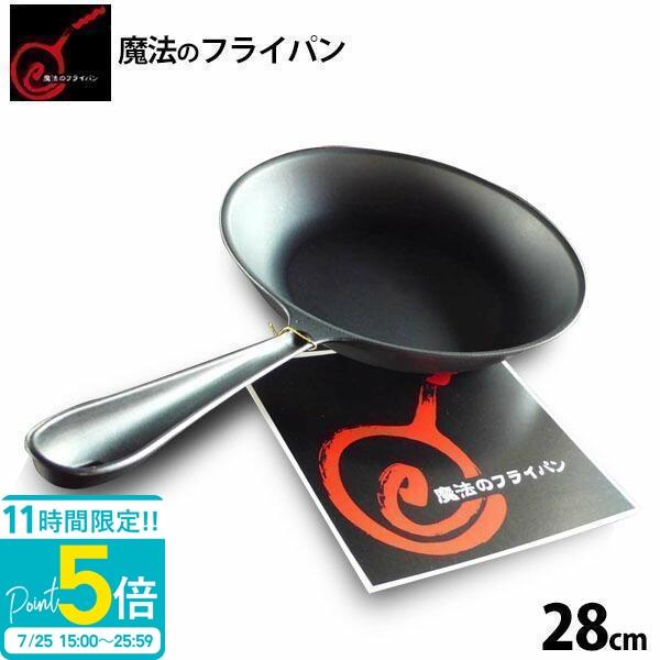 魔法のフライパン 28cm 錦見鋳造 通販 oth060レディース 財布 通販のソラーラ 通販