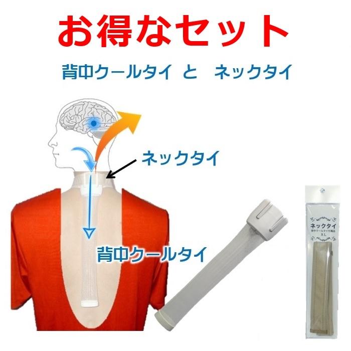 「背中クールタイ」L お得なセット 送料無料 ダイエット 基礎代謝を上げる ミトコンドリア増やす 熱中症対策 暑さ