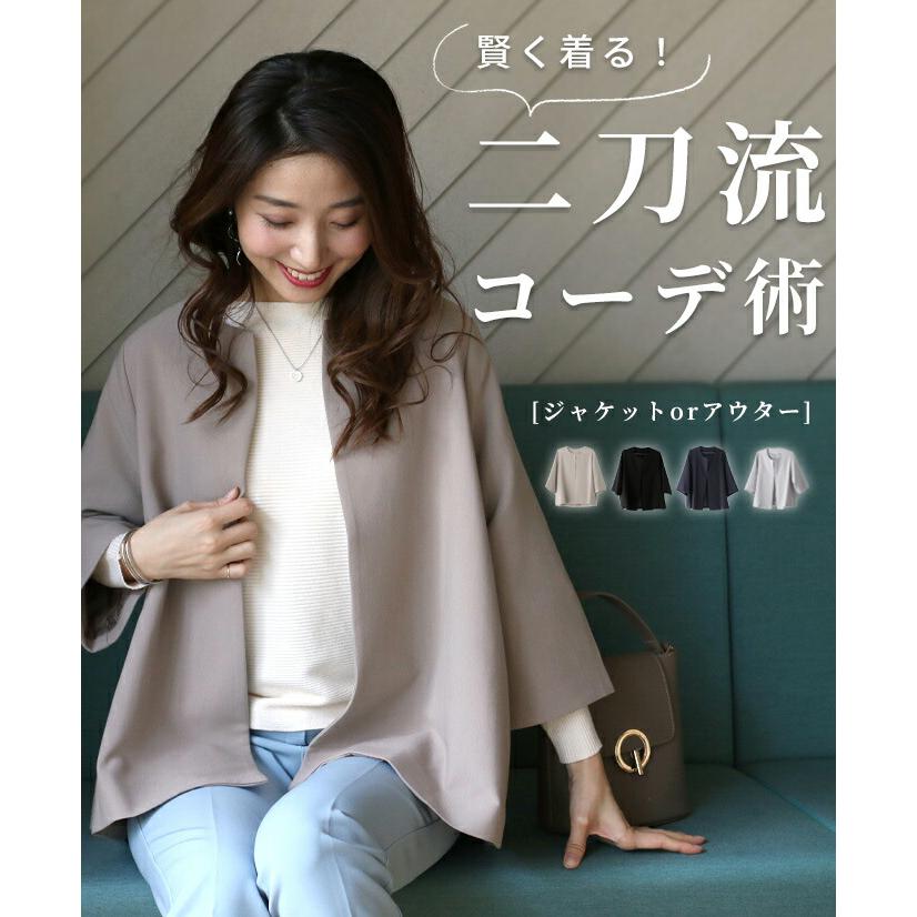 ジャケット アウター 羽織 ノーカラー ライトコート 七分袖 ゆったり 春秋冬 おしゃれ きれいめ 上品 無地