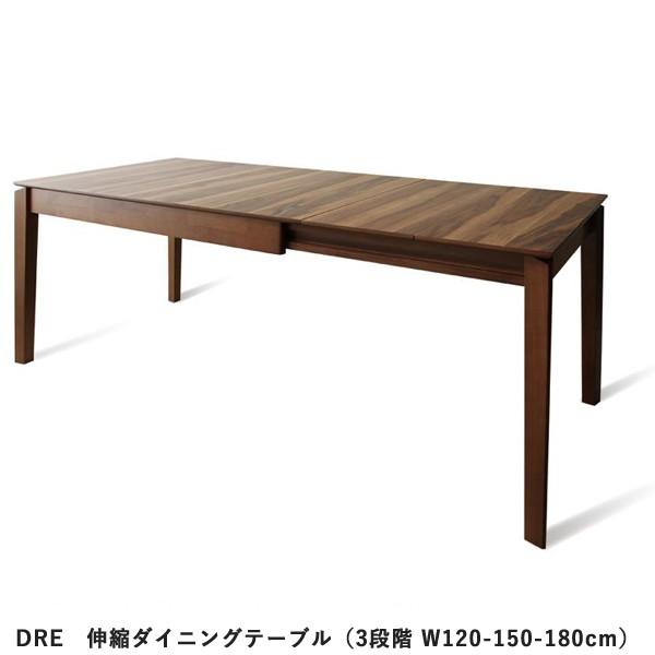 ダイニングテーブル 3段階伸縮式テーブル 天然木ウォールナッ ト材 北欧デザイン DRE500044240