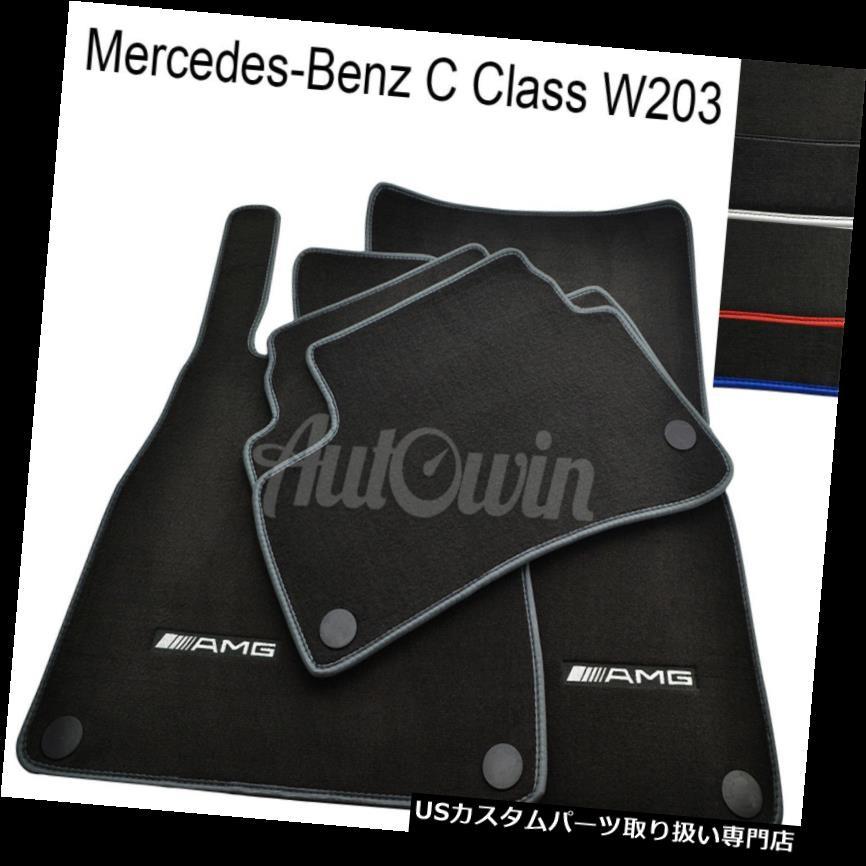 フロアマット AMGロゴ付きメルセデスベンツCクラスW203用フロアマット 新しいカラーバリエーション Floor Mats For