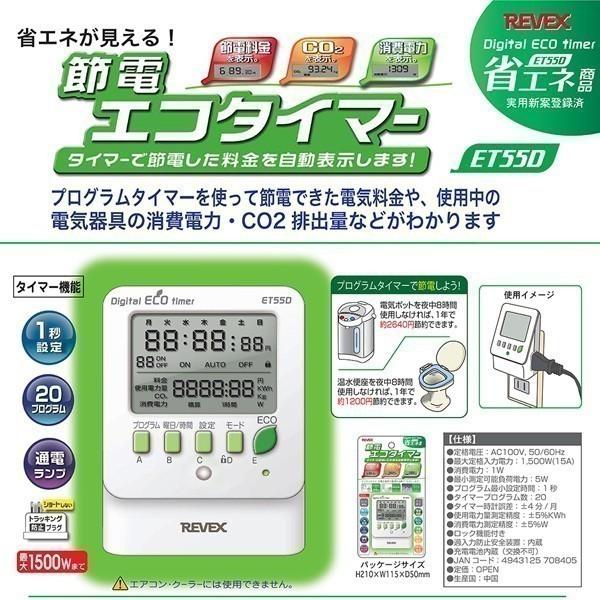 タイマー付きコンセント 節電エコタイマー コンセントタイマー 節電 エコ eco 消費電力 電気料金 電気代