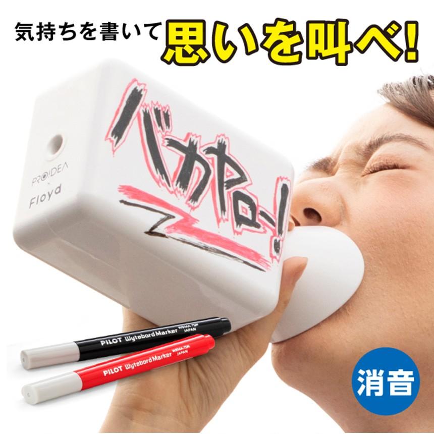 ストレス発散グッズ 叫ぶ 女性 手軽 おもちゃ イライラ解消 すっきり 爽快 お風呂 大声 SAKEBOARD サケボード ボイトレ