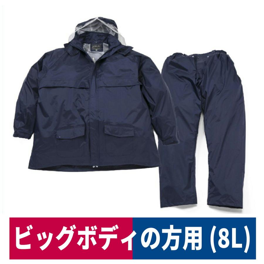 8L レインウェア 万能 大寸 大きいサイズ 合羽 ネイビー 6600 66008Lワークウェイ 通販 Yahoo!ショッピング