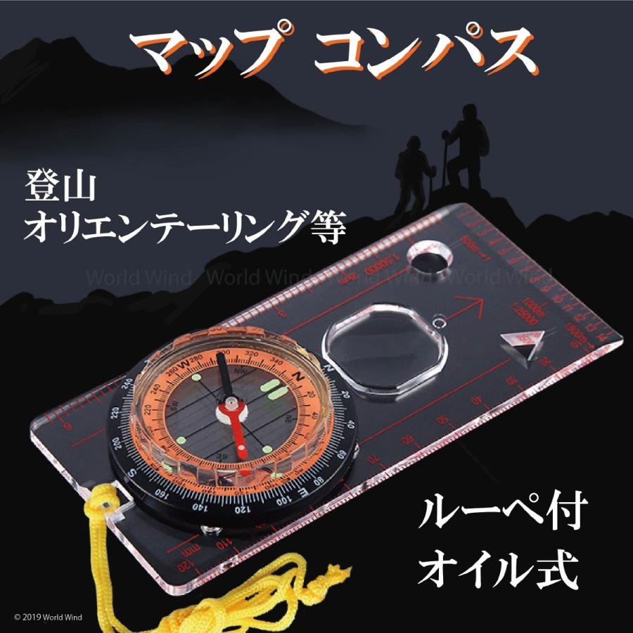コンパス マップ 登山 方位磁石 地図用 オリエンテーリング 公式通販