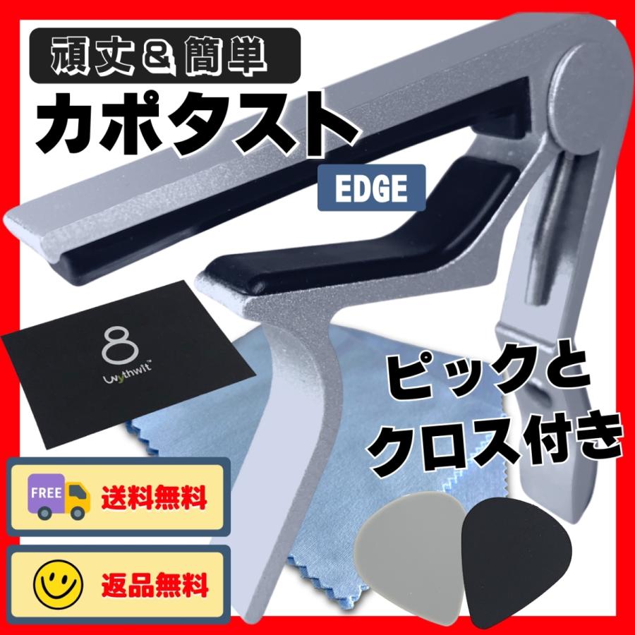カポタスト ギター シルバー ワンタッチ カポ アコギ エレキ クラシック ピック2枚 クリーニングクロス付き