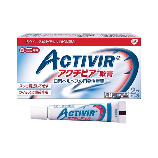 アクチビア軟膏 2g 口唇ヘルペス治療薬 市販薬 akutibia京都祇園さくら薬局 通販 Yahoo