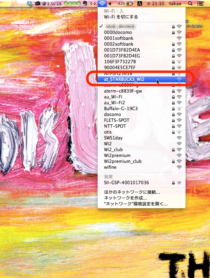 スターバックスで無料wi Fi Itkhoshi Com