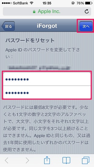Appleidのパスワードを忘れてしまった時の対処法まとめ Iphoneの場合 Itkhoshi Com