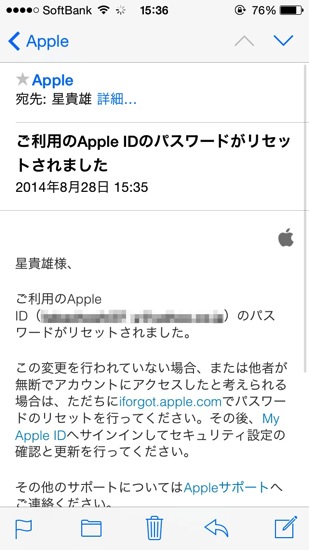 Appleidのパスワードを忘れてしまった時の対処法まとめ Iphoneの場合 Itkhoshi Com