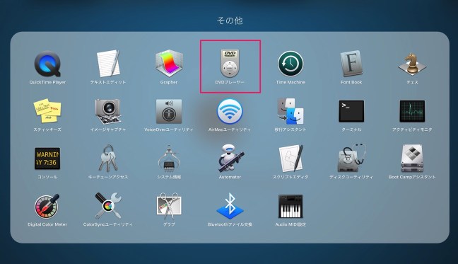 Macでisoファイル Dvdイメージデータ を再生する方法 Itkhoshi Com