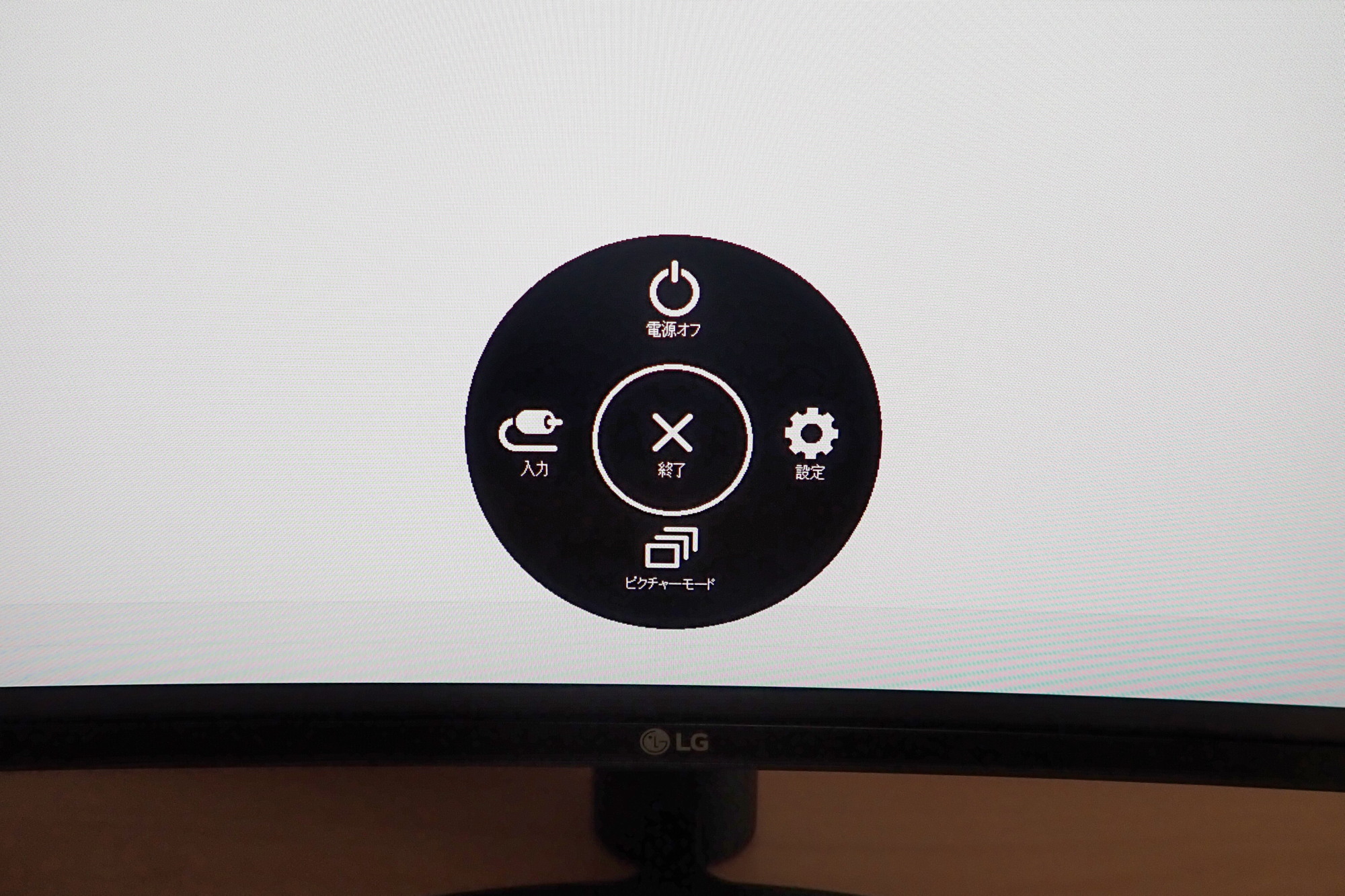 【LG OnScreen Controlの使い方】ウルトラワイドモニターの画面分割方法 俺の開発研究所